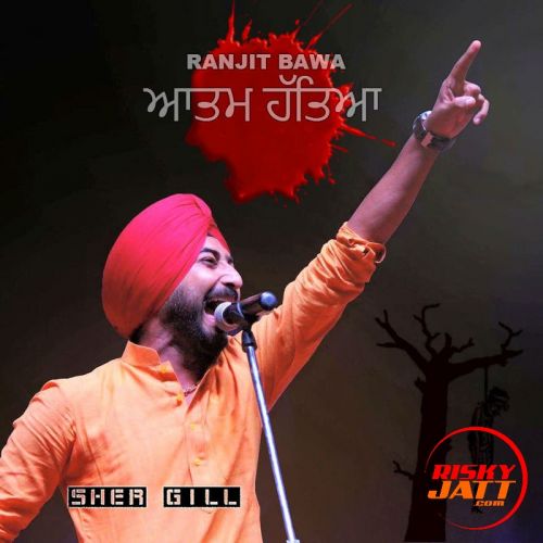 Aatam Hatya Ranjit Bawa mp3 song ringtone, Aatam Hatya (Live) Ranjit Bawa Ringtone Download - RiskyJatt.Com