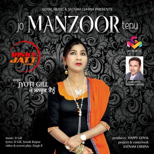 Hun Hor Geya Jyoti Gill mp3 song ringtone, Jo Manzoor Tenu Jyoti Gill Ringtone Download - RiskyJatt.Com