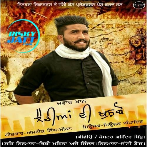 Elaichiya Di Khushbo Jawar Khan mp3 song ringtone, Elaichiya Di Khushbo Jawar Khan Ringtone Download - RiskyJatt.Com