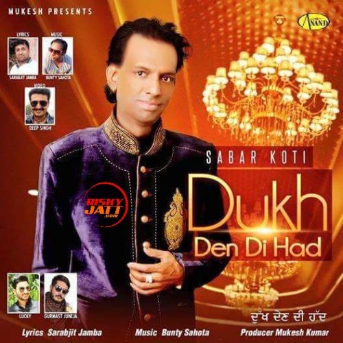 Dukh Den Di Sabar Koti mp3 song ringtone, Dukh Den Di Sabar Koti Ringtone Download - RiskyJatt.Com