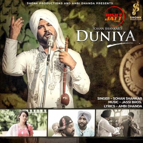 Duniya Sohan Shankar mp3 song ringtone, Duniya Sohan Shankar Ringtone Download - RiskyJatt.Com