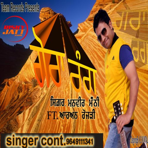 Gora Rang Aryandev Solanki mp3 song ringtone, Gora Rang Aryandev Solanki Ringtone Download - RiskyJatt.Com