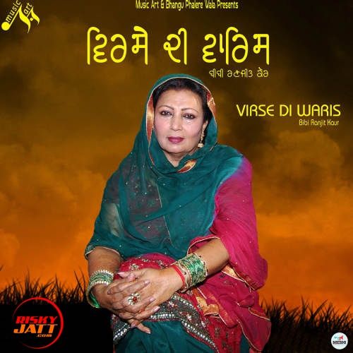 Virse Di Waris Bibi Ranjit Kaur mp3 song ringtone, Virse Di Waris Bibi Ranjit Kaur Ringtone Download - RiskyJatt.Com