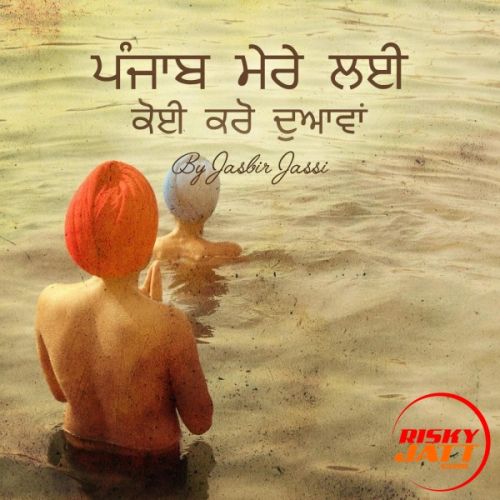 Punjab Mere Layi Jasbir Jassi mp3 song ringtone, Punjab Mere Layi Jasbir Jassi Ringtone Download - RiskyJatt.Com