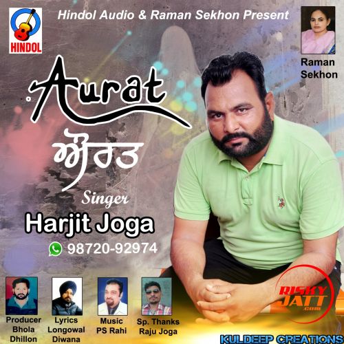 Aurat Harjit Joga mp3 song ringtone, Aurat Harjit Joga Ringtone Download - RiskyJatt.Com