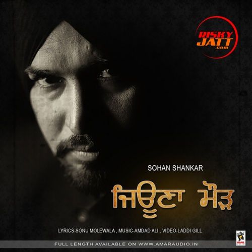 Jeona Morh Sohan Shankar mp3 song ringtone, Jeona Morh Sohan Shankar Ringtone Download - RiskyJatt.Com