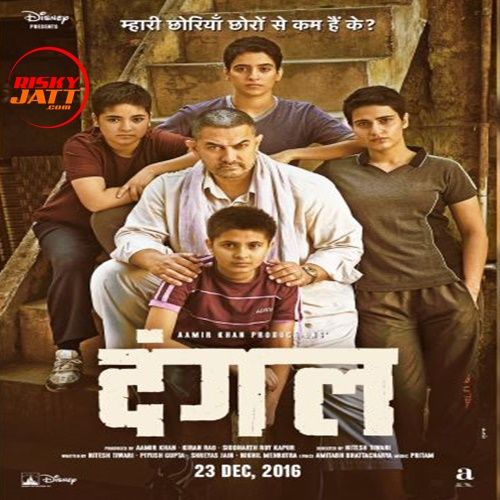 Malook Jindri Blidz mp3 song ringtone, Malook Jindri (Dangal) Blidz Ringtone Download - RiskyJatt.Com