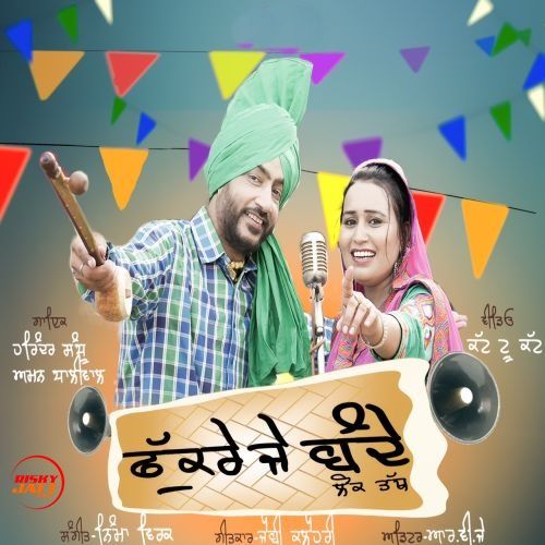 Fukre J Bande Harinder Sandhu, Aman Dhaliwal mp3 song ringtone, Fukre J Bande Harinder Sandhu, Aman Dhaliwal Ringtone Download - RiskyJatt.Com