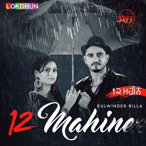 12 Mahine Kulwinder Billa mp3 song ringtone, 12 Mahine Kulwinder Billa Ringtone Download - RiskyJatt.Com