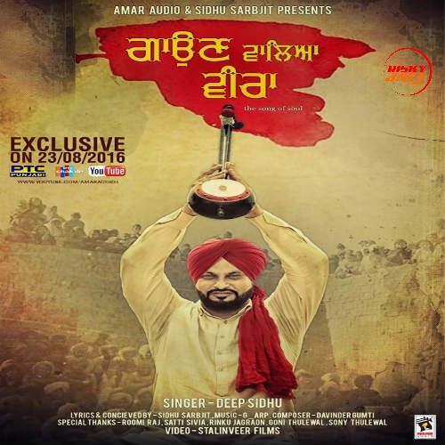 Gaun Waleya Veera Deep Sidhu mp3 song ringtone, Gaun Waleya Veera Deep Sidhu Ringtone Download - RiskyJatt.Com