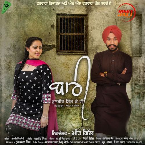 Bari Kulbir Singh KV mp3 song ringtone, Bari Kulbir Singh KV Ringtone Download - RiskyJatt.Com