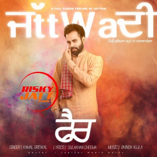 Fire Kamal Grewal mp3 song ringtone, Fire Kamal Grewal Ringtone Download - RiskyJatt.Com