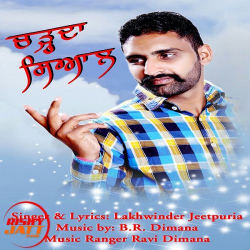 Charda Seyaal Lakhwinder Jeetpuria mp3 song ringtone, Charda Seyaal Lakhwinder Jeetpuria Ringtone Download - RiskyJatt.Com