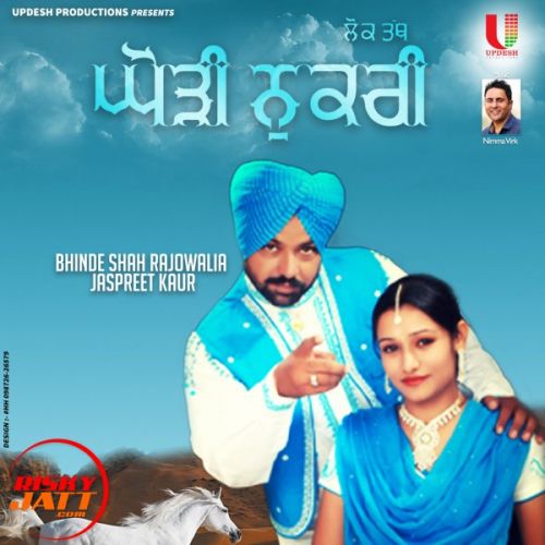 Lokh Thath Ghori Nukhri Bhinde Shah Rajowalia, Jaspreet Kaur mp3 song ringtone, Lokh Thath Ghori Nukhri Bhinde Shah Rajowalia, Jaspreet Kaur Ringtone Download - RiskyJatt.Com