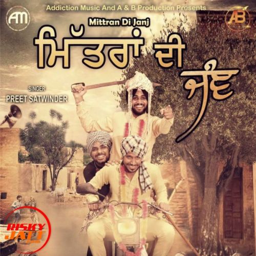 Mitra Di Janj Preet Satwinder mp3 song ringtone, Mitra Di Janj Preet Satwinder Ringtone Download - RiskyJatt.Com