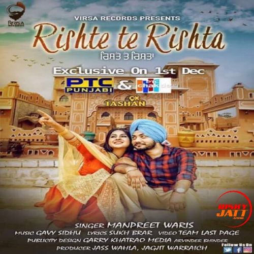 Rishte Te Rishta Manpreet Waris mp3 song ringtone, Rishte Te Rishta Manpreet Waris Ringtone Download - RiskyJatt.Com