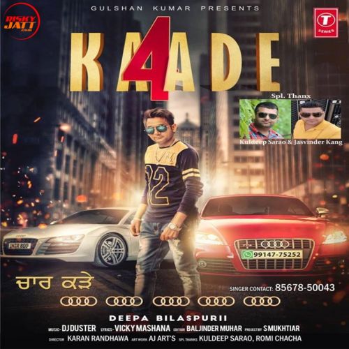 4 Kaade Deepa Bilaspuri mp3 song ringtone, 4 Kaade Deepa Bilaspuri Ringtone Download - RiskyJatt.Com