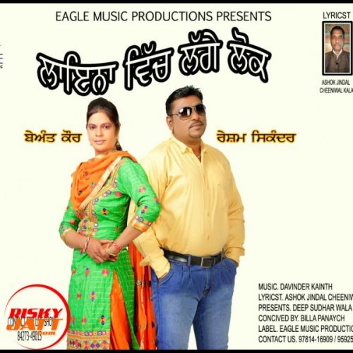 Linea Vich Lage Lok Resham Sikander, Beant Kaur mp3 song ringtone, Linea Vich Lage Lok Resham Sikander, Beant Kaur Ringtone Download - RiskyJatt.Com