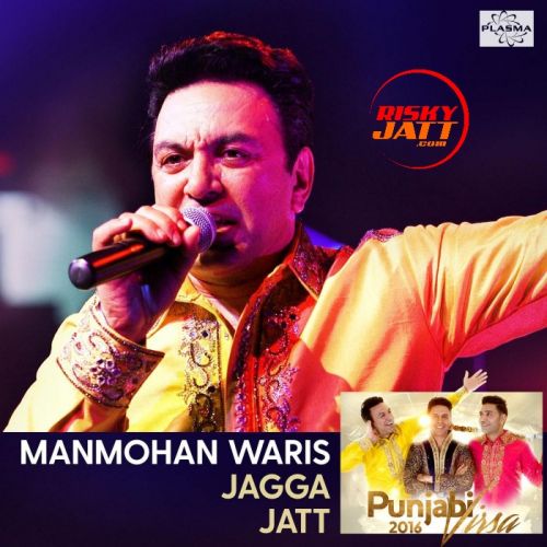 Jagga Jatt (Punjabi Virsa 2016) Manmohan Waris mp3 song ringtone, Jagga Jatt (Punjabi Virsa 2016) Manmohan Waris Ringtone Download - RiskyJatt.Com