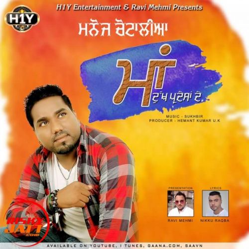 Maa (Dukh Pardesan De) Manoj Chotalia mp3 song ringtone, Maa (Dukh Pardesan De) Manoj Chotalia Ringtone Download - RiskyJatt.Com