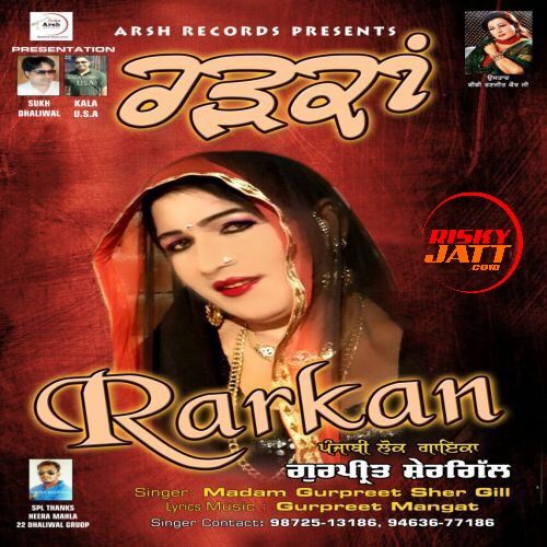 Rarkan Gurpreet Shergill mp3 song ringtone, Rarkan Gurpreet Shergill Ringtone Download - RiskyJatt.Com