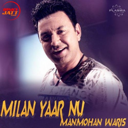 Milan Yaar Nu Manmohan Waris mp3 song ringtone, Milan Yaar Nu Manmohan Waris Ringtone Download - RiskyJatt.Com