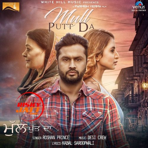 Mull Putt Da Roshan Prince mp3 song ringtone, Mull Putt Da Roshan Prince Ringtone Download - RiskyJatt.Com