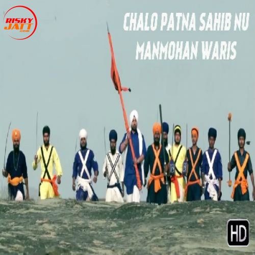 Chalo Patna Sahib Nu Manmohan Waris mp3 song ringtone, Chalo Patna Sahib Nu Manmohan Waris Ringtone Download - RiskyJatt.Com