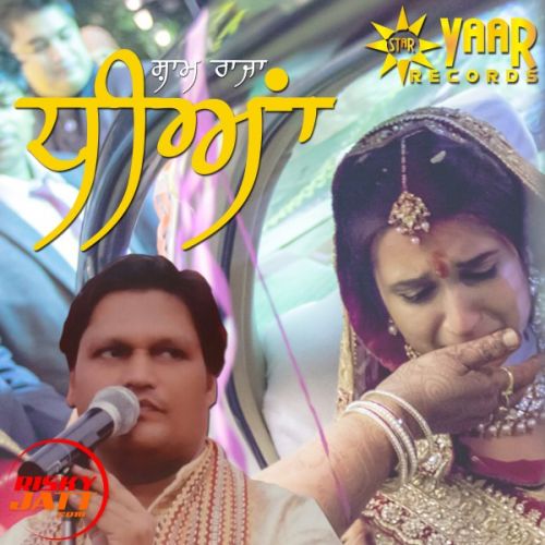 Dheeyan Sham Raja mp3 song ringtone, Dheeyan Sham Raja Ringtone Download - RiskyJatt.Com