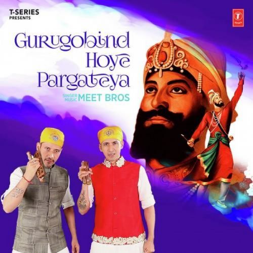 Gurugobind Hoye Pargateya Meet Bros mp3 song ringtone, Gurugobind Hoye Pargateya Meet Bros Ringtone Download - RiskyJatt.Com