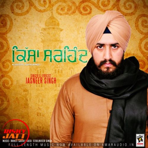 Kissa Sirhind Jasneer Singh mp3 song ringtone, Kissa Sirhind Jasneer Singh Ringtone Download - RiskyJatt.Com