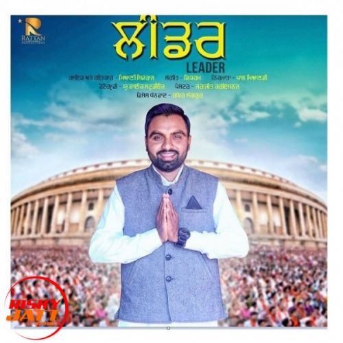 Leader Miani Shivraj mp3 song ringtone, Leader Miani Shivraj Ringtone Download - RiskyJatt.Com