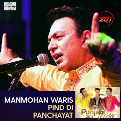 Pind Di Panchayat Manmohan Waris mp3 song ringtone, Pind Di Panchayat Manmohan Waris Ringtone Download - RiskyJatt.Com