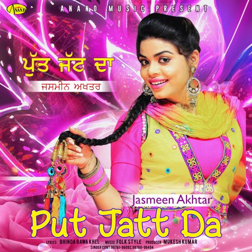 Put Jatt Da Jasmeen Akhtar mp3 song ringtone, Put Jatt Da Jasmeen Akhtar Ringtone Download - RiskyJatt.Com