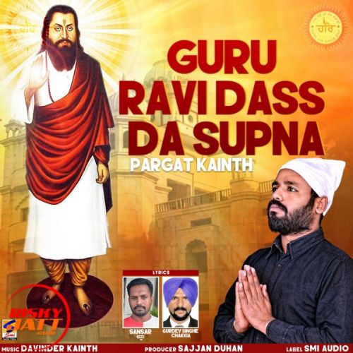 Udeekan (Guru Ji Tere Awan Lai) Pargat Kainth mp3 song ringtone, Udeekan (Guru Ji Tere Awan Lai) Pargat Kainth Ringtone Download - RiskyJatt.Com