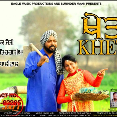 Khet J S Fathegrahiya, Kamal Dhaliwal mp3 song ringtone, Khet J S Fathegrahiya, Kamal Dhaliwal Ringtone Download - RiskyJatt.Com