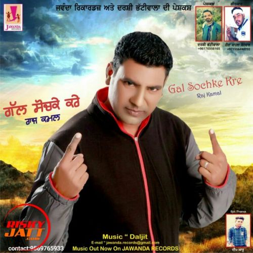 Gal Sochke kre Raj Kamal mp3 song ringtone, Gal Sochke kre Raj Kamal Ringtone Download - RiskyJatt.Com