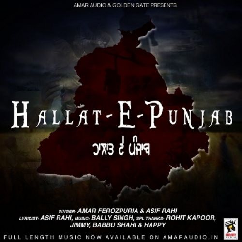 Halaat-E-Punjab Amar Ferozpuri, Asif Rahi mp3 song ringtone, Halaat-E-Punjab Amar Ferozpuri, Asif Rahi Ringtone Download - RiskyJatt.Com