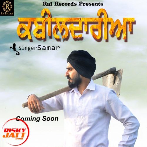 Kabildariya Samar, Gopi Rai mp3 song ringtone, Kabildariya Samar, Gopi Rai Ringtone Download - RiskyJatt.Com