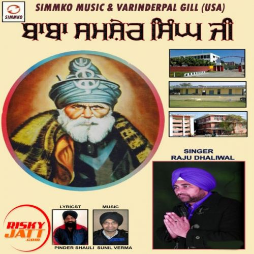 Baba Shamsher Singh Ji Raju Dhaliwal mp3 song ringtone, Baba Shamsher Singh Ji Raju Dhaliwal Ringtone Download - RiskyJatt.Com