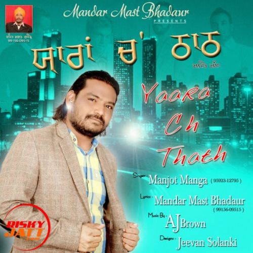 Yaara Ch Thath Manjot Manga mp3 song ringtone, Yaara Ch Thath Manjot Manga Ringtone Download - RiskyJatt.Com