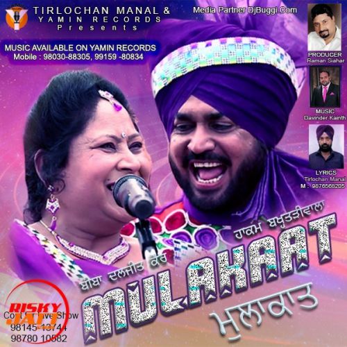 Hakam Bakhtari Wala and Daljeet Kaur D new songs on riskyjatt. Download Hakam Bakhtari Wala and Daljeet Kaur D albums and top 20 songs