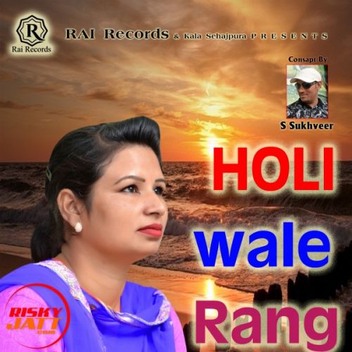 Holi Wale Rang Preet Ubian mp3 song ringtone, Holi Wale Rang Preet Ubian Ringtone Download - RiskyJatt.Com