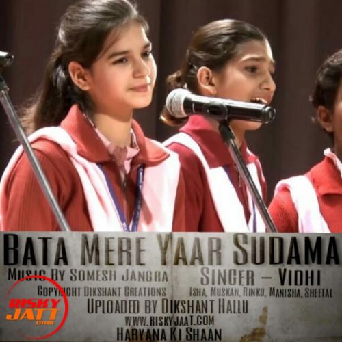 Bata Mere Yaar Sudama Vidhi Ft.Isha,  Muskan,  Rinku, Manisha, Sheetal mp3 song ringtone, Bata Mere Yaar Sudama Vidhi Ft.Isha,  Muskan,  Rinku, Manisha, Sheetal Ringtone Download - RiskyJatt.Com