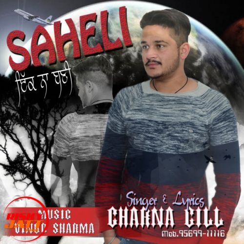 Sehali Ik Na Bani Charna Gill mp3 song ringtone, Sehali Ik Na Bani Charna Gill Ringtone Download - RiskyJatt.Com