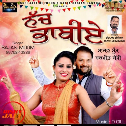 Naach Bhabia Sajan Moom mp3 song ringtone, Naach Bhabia Sajan Moom Ringtone Download - RiskyJatt.Com