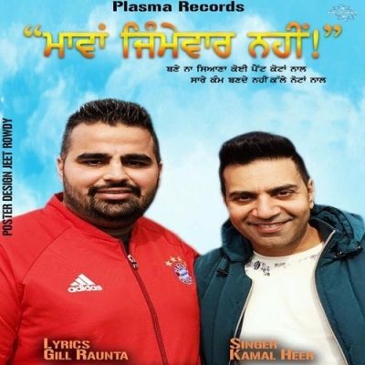 Mavan Jimevaar Nahin (Punjabi Virsa 2016) Kamal Heer mp3 song ringtone, Mavan Jimevaar Nahin (Punjabi Virsa 2016) Kamal Heer Ringtone Download - RiskyJatt.Com