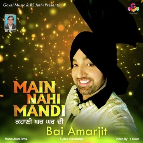 Main Nahi Mandi Bai Amarjit mp3 song ringtone, Main Nahi Mandi Bai Amarjit Ringtone Download - RiskyJatt.Com