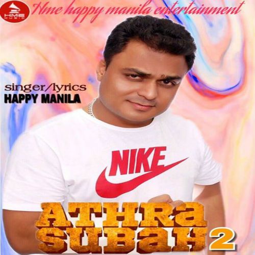 Athra Subah 2 Happy Manila mp3 song ringtone, Athra Subah 2 Happy Manila Ringtone Download - RiskyJatt.Com