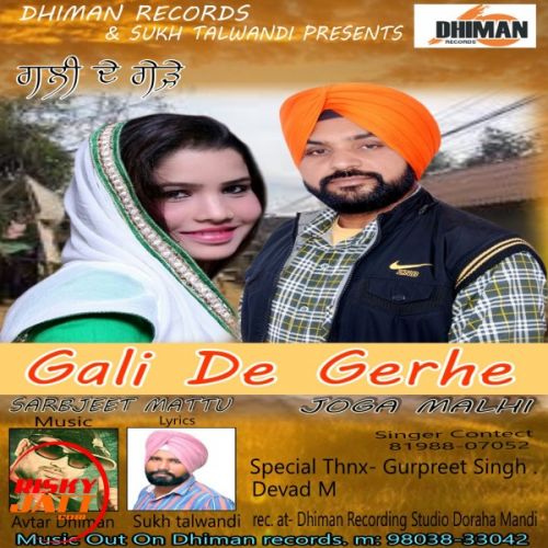 Gali De Gerhe Joga Malhi, Sarbjeet Mattu mp3 song ringtone, Gali De Gerhe Joga Malhi, Sarbjeet Mattu Ringtone Download - RiskyJatt.Com